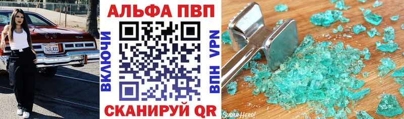 Купить  Тольятти  A PVP Соль 