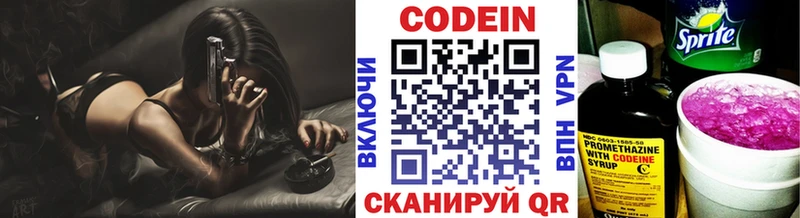 Кодеиновый сироп Lean напиток Lean (лин)  Купить закладки  Тольятти 