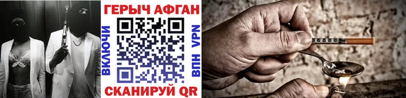 ГЕРОИН Heroin  Купить закладки  Тольятти 