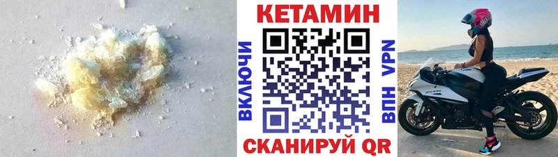 КЕТАМИН VHQ Тольятти