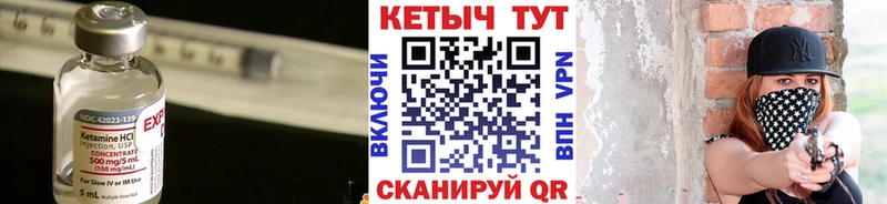 Купить где  Тольятти  КЕТАМИН VHQ 